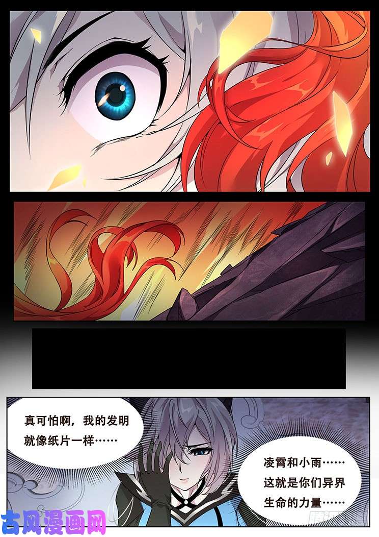 妹子与科学317 耀