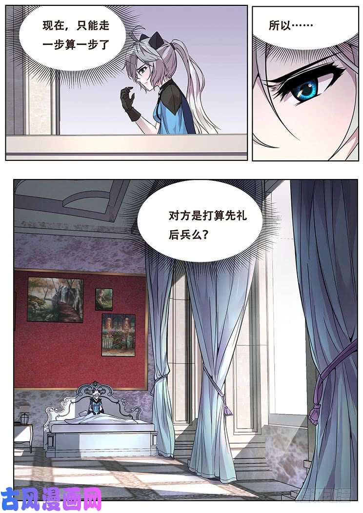 妹子与科学317 耀