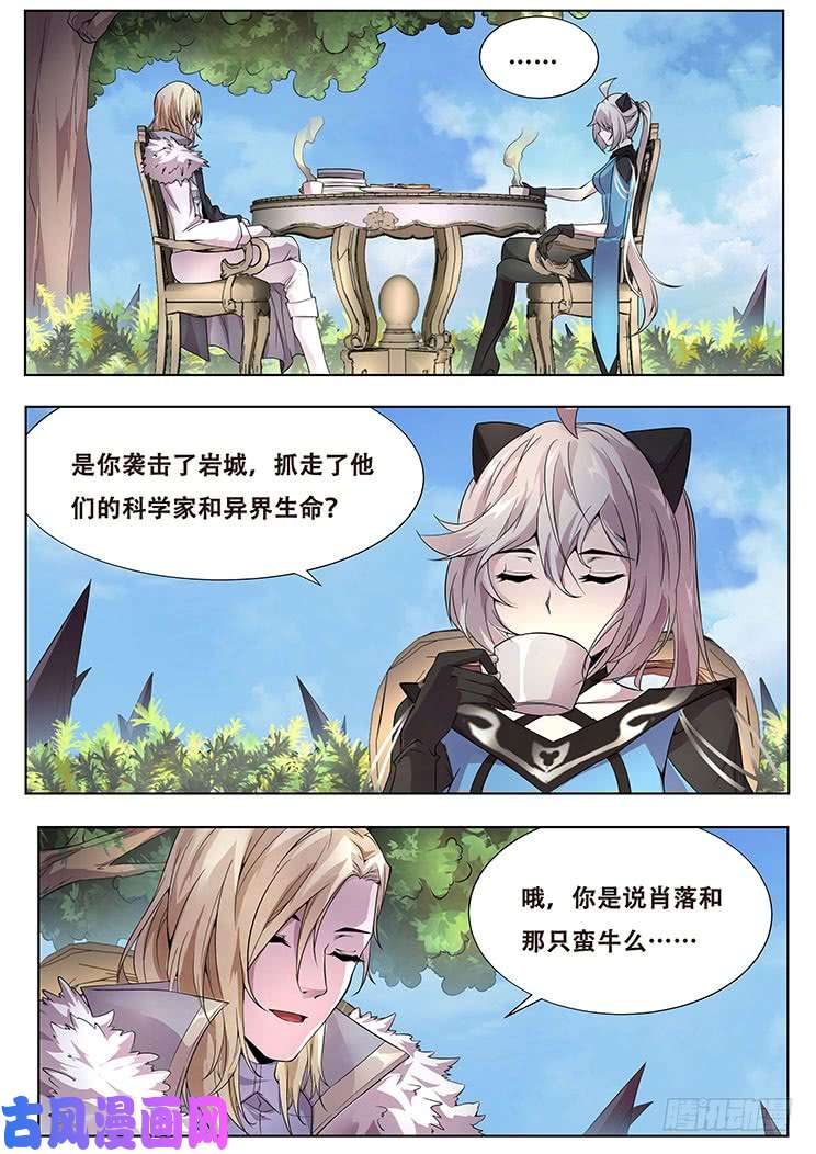 妹子与科学318话 邀请加入