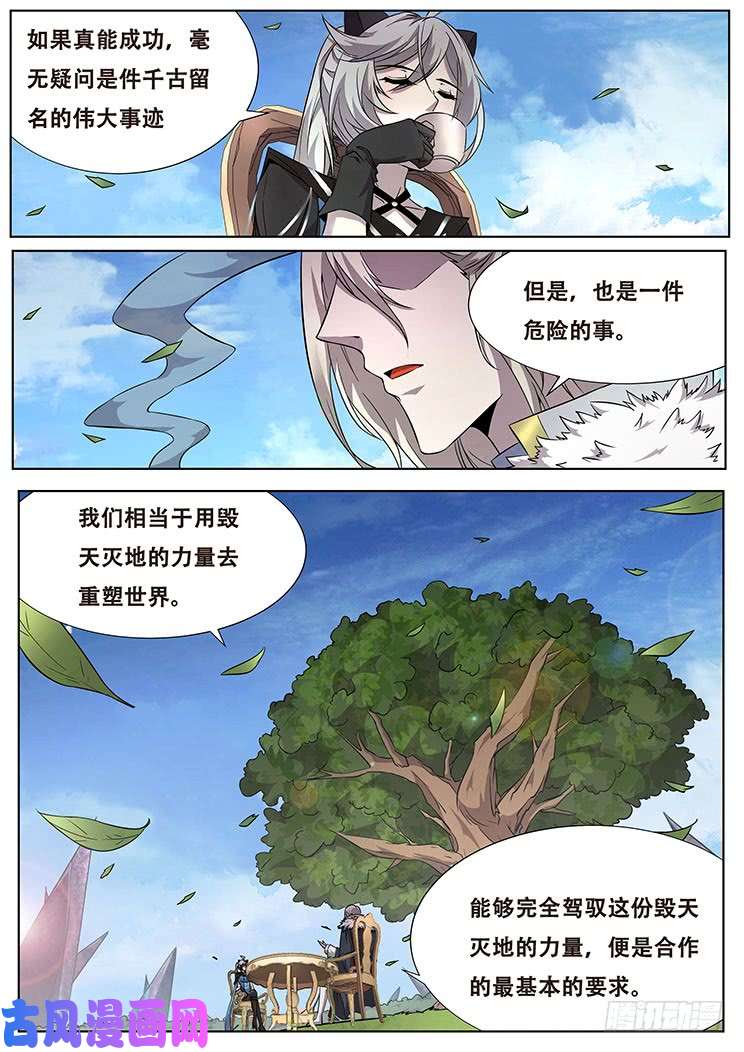 妹子与科学318话 邀请加入
