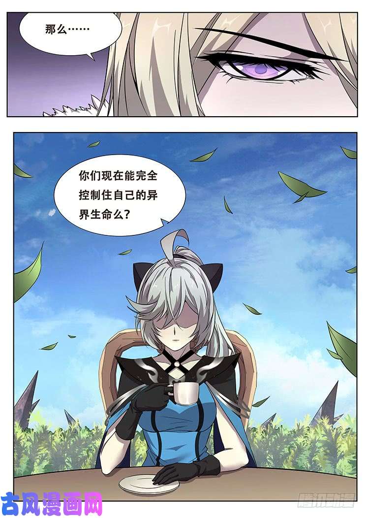 妹子与科学318话 邀请加入