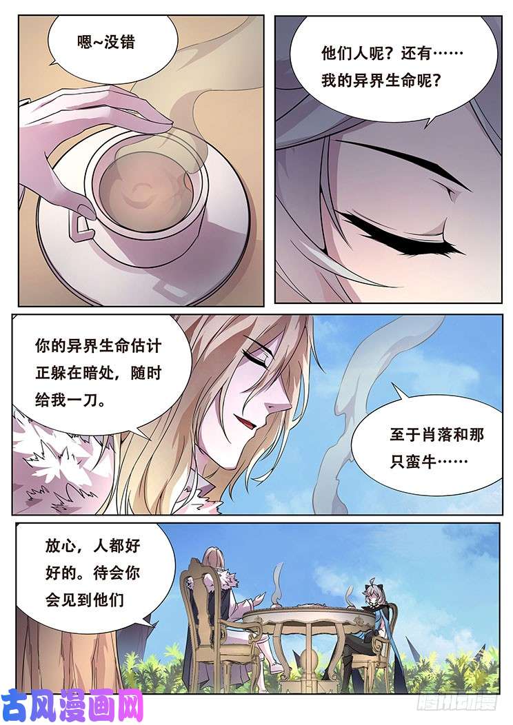 妹子与科学318话 邀请加入