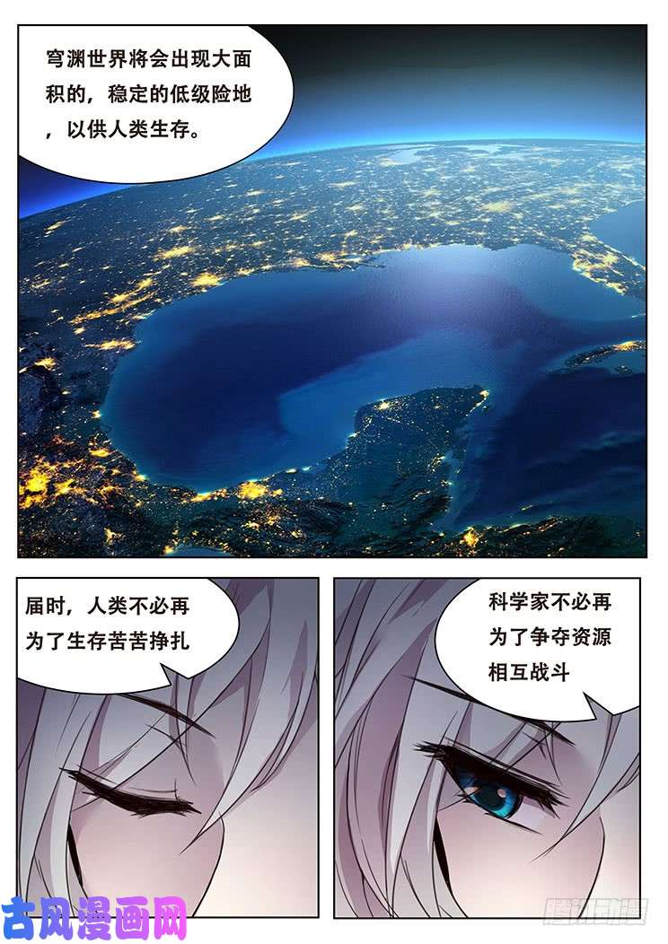 妹子与科学318话 邀请加入