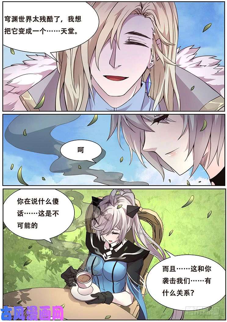 妹子与科学318话 邀请加入