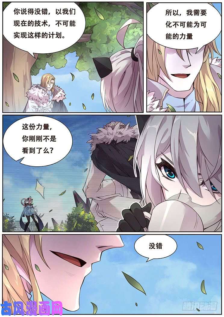 妹子与科学318话 邀请加入