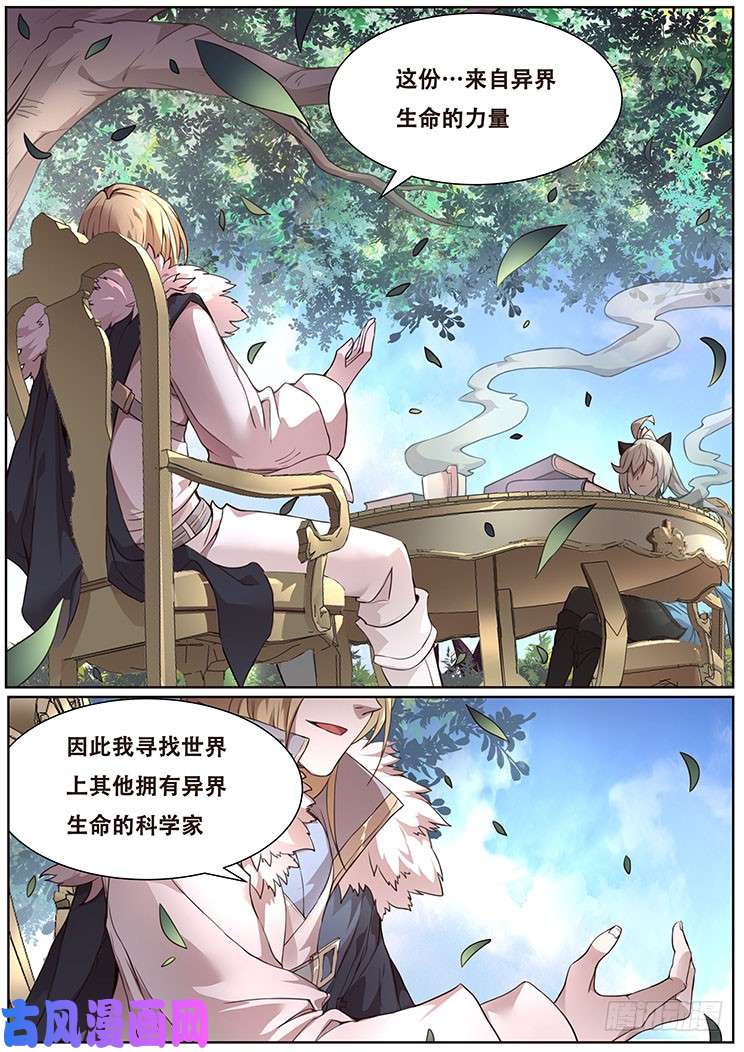 妹子与科学318话 邀请加入