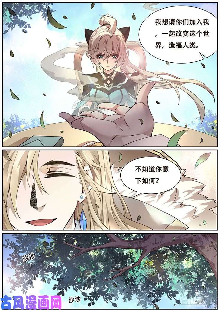 妹子与科学318话 邀请加入