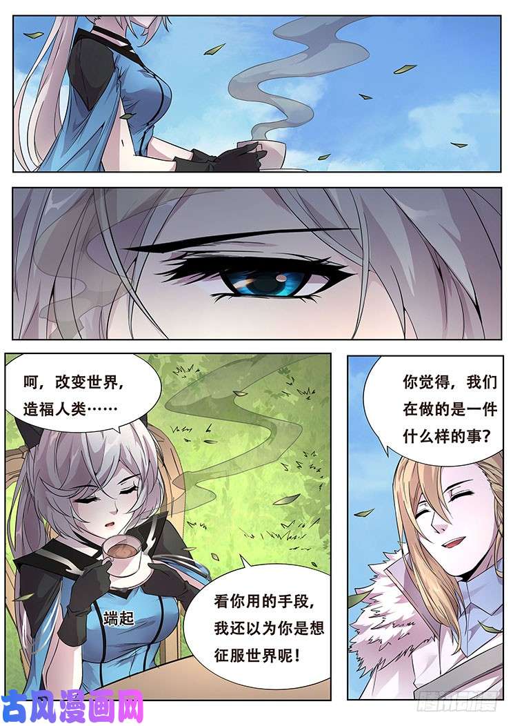 妹子与科学318话 邀请加入