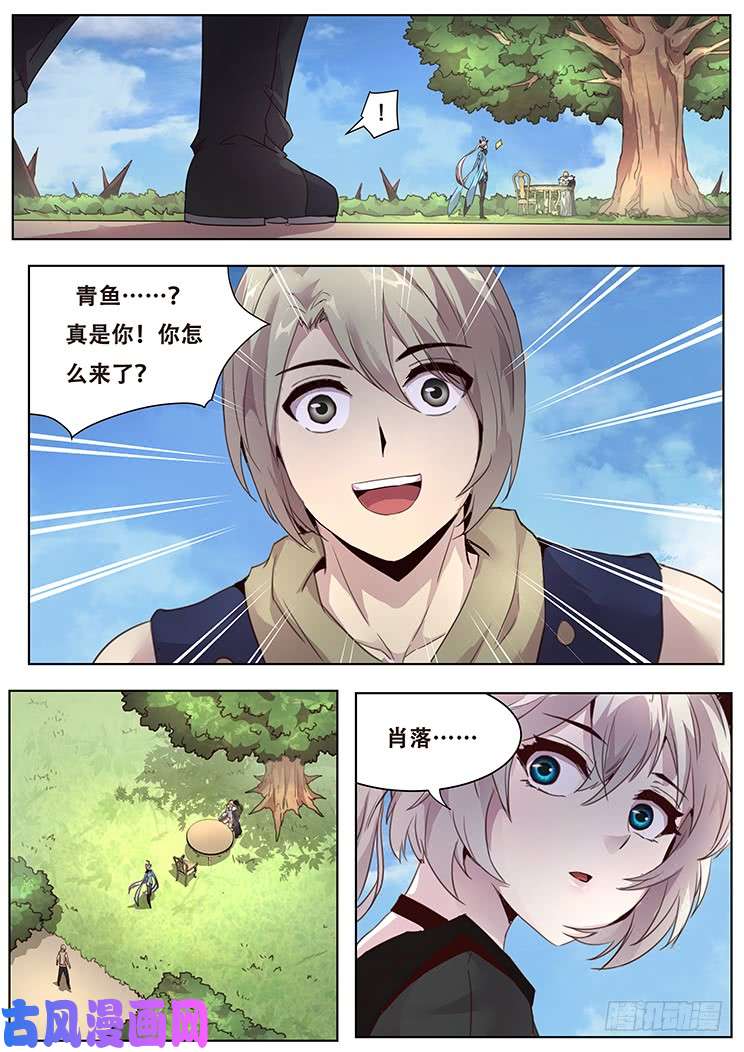 妹子与科学319话 笼中兽