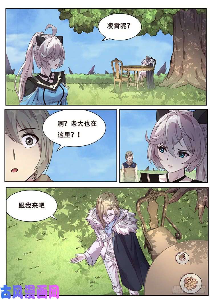 妹子与科学319话 笼中兽