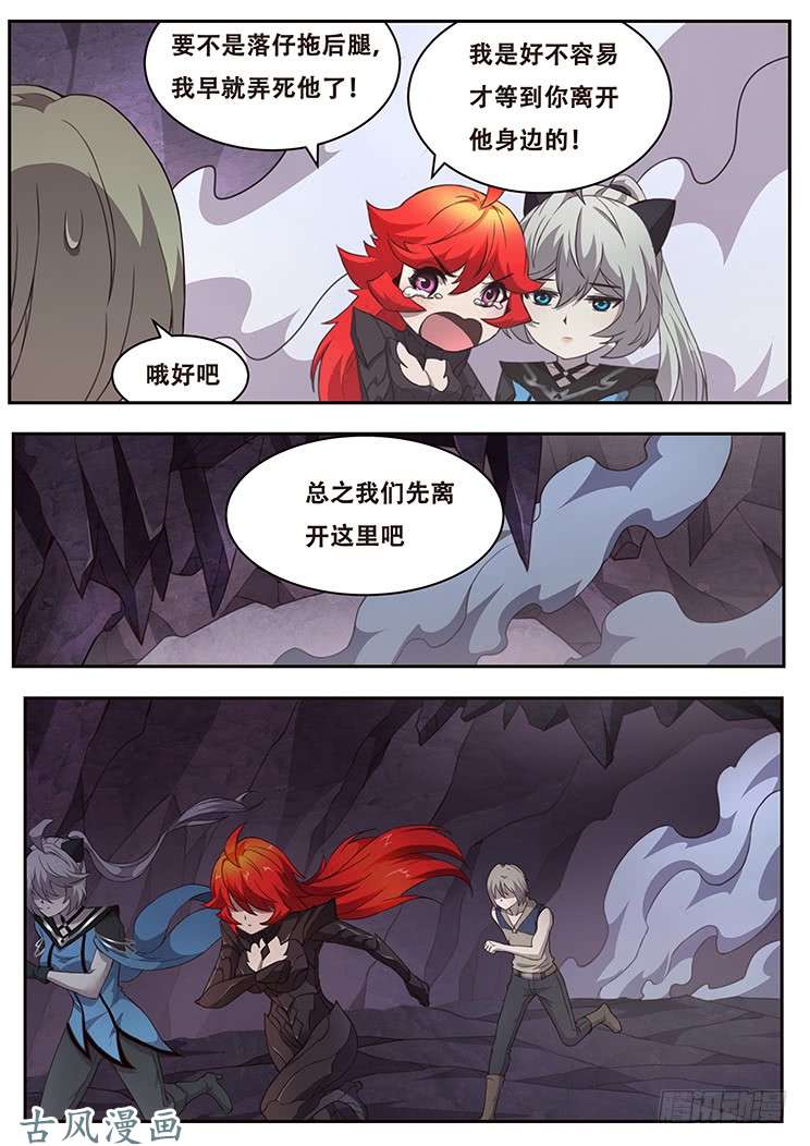 妹子与科学320话 一锤定音