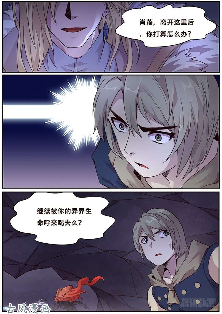 妹子与科学320话 一锤定音