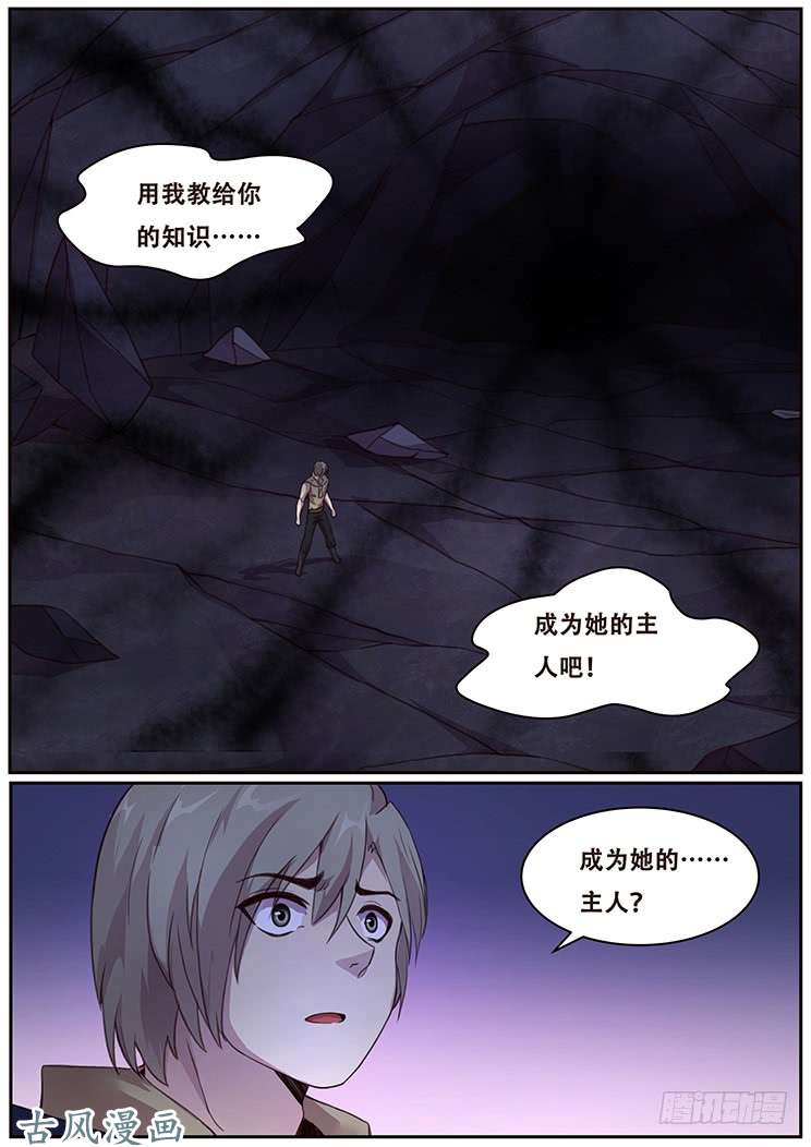 妹子与科学320话 一锤定音