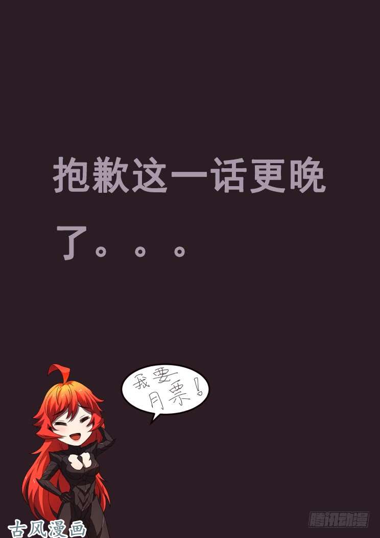 妹子与科学320话 一锤定音