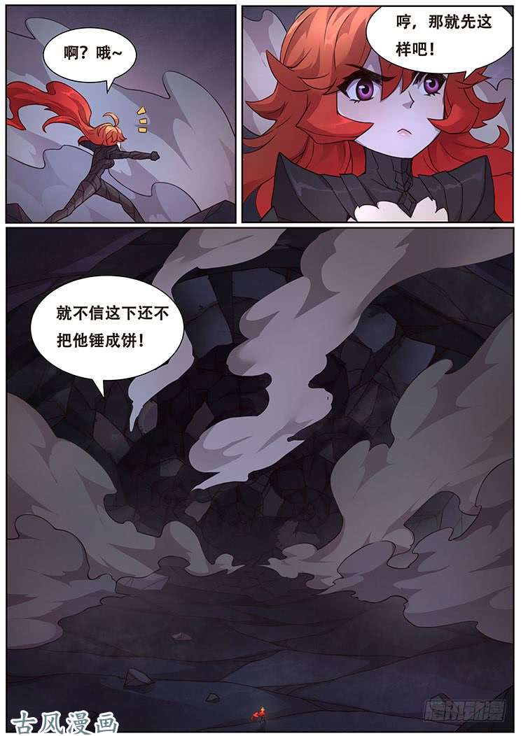 妹子与科学320话 一锤定音