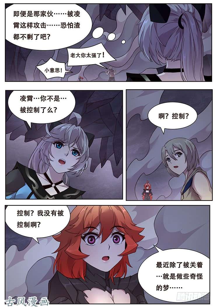 妹子与科学320话 一锤定音