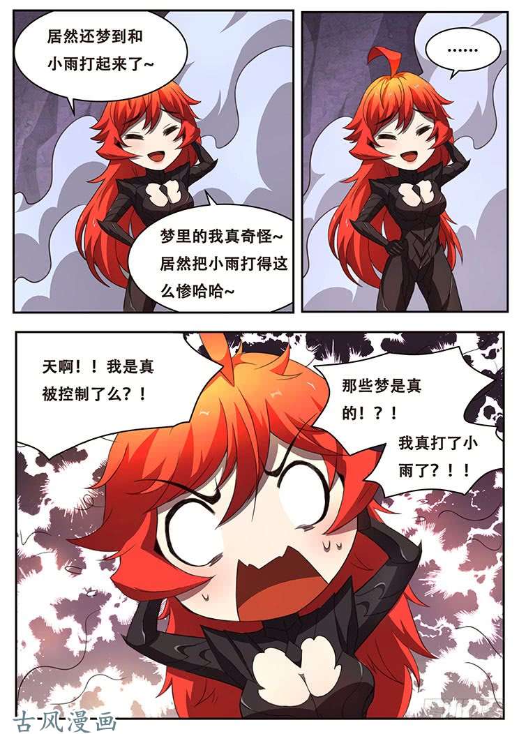 妹子与科学320话 一锤定音