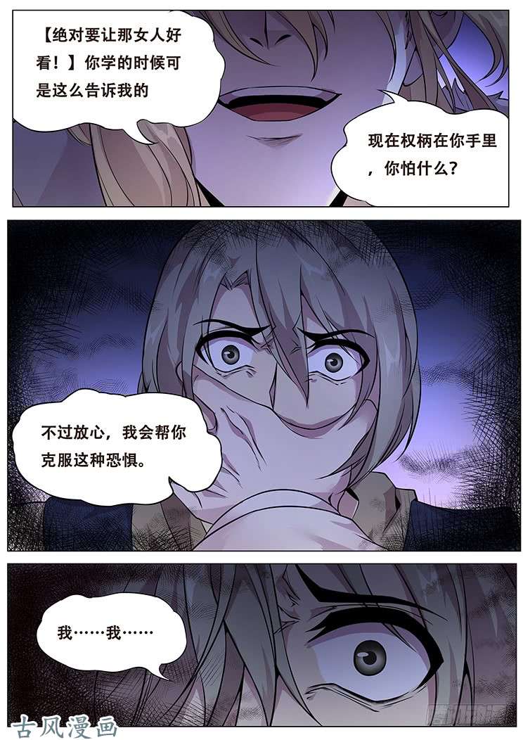 妹子与科学321话 主导者