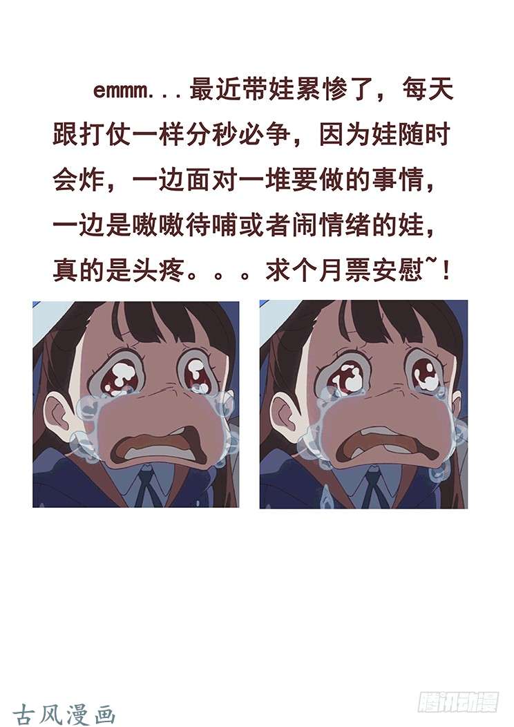 妹子与科学321话 主导者
