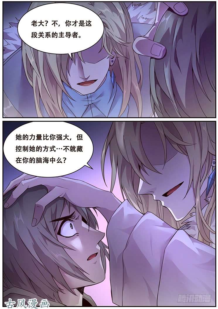 妹子与科学321话 主导者