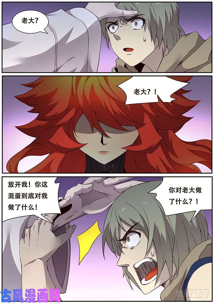 妹子与科学322话 奴役