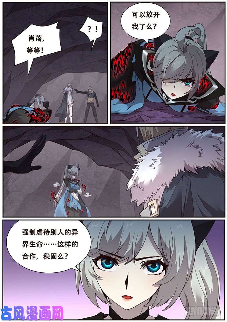 妹子与科学322话 奴役