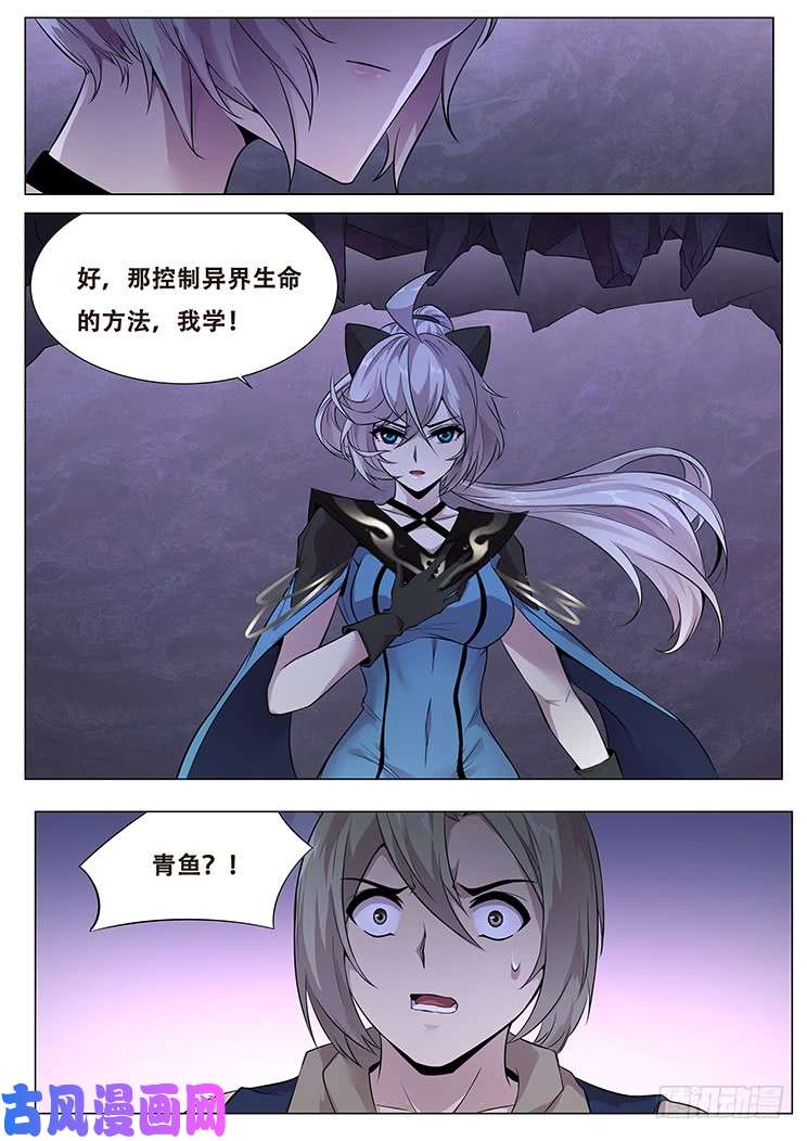 妹子与科学322话 奴役