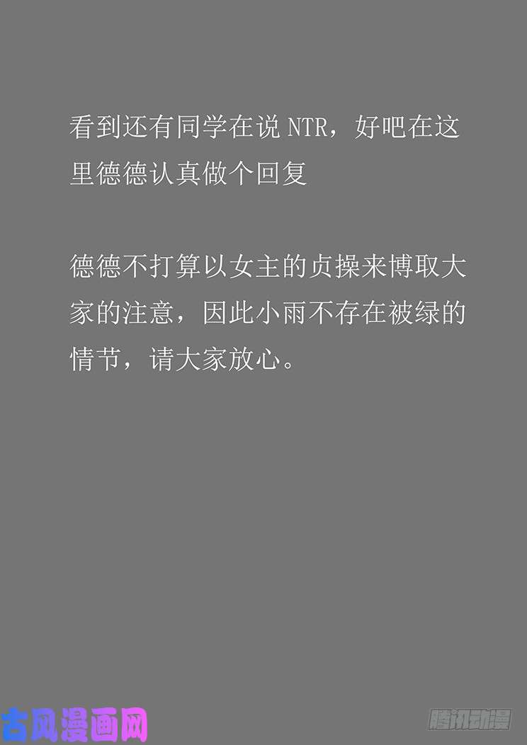 妹子与科学322话 奴役