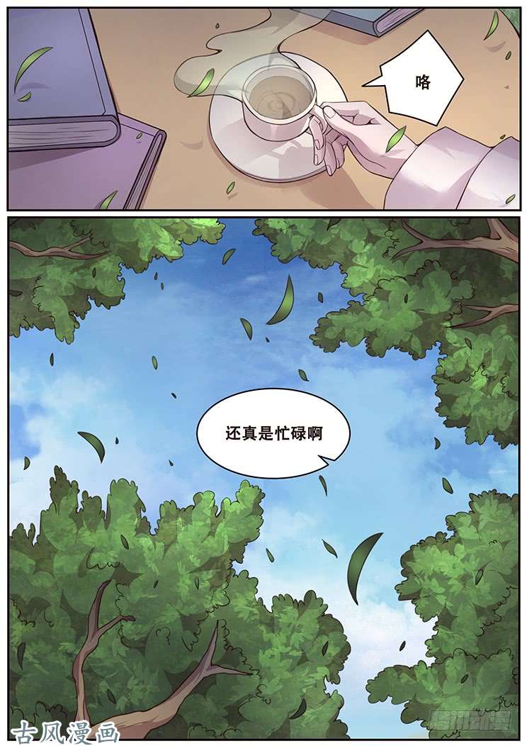 妹子与科学323话 联络点
