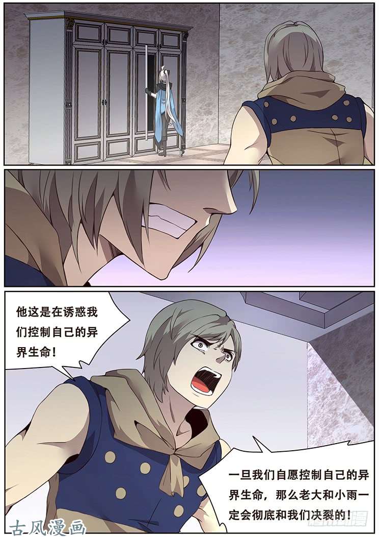 妹子与科学323话 联络点