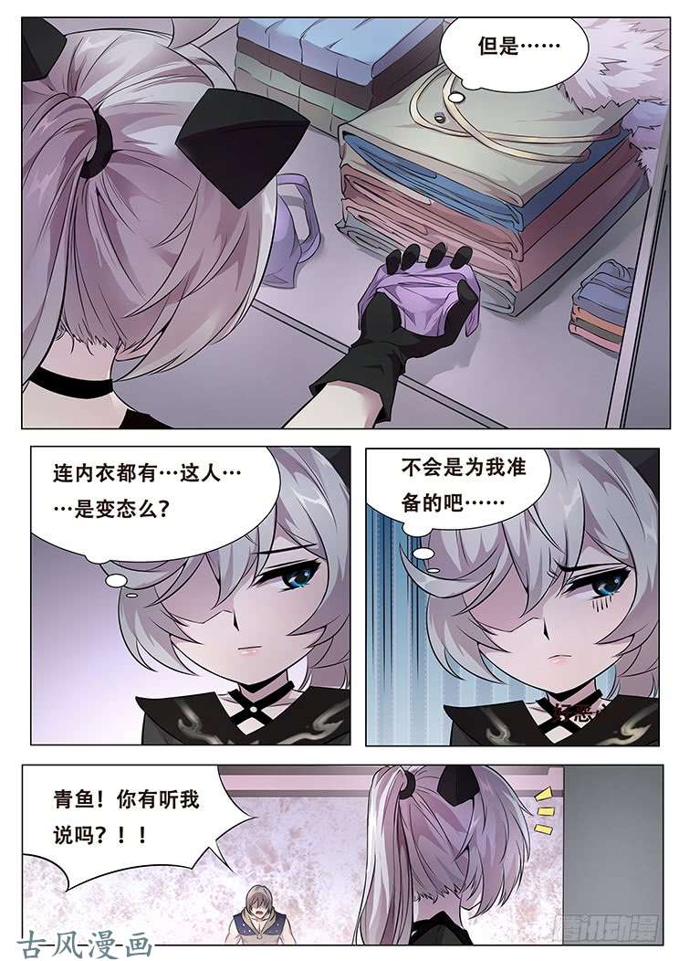 妹子与科学323话 联络点