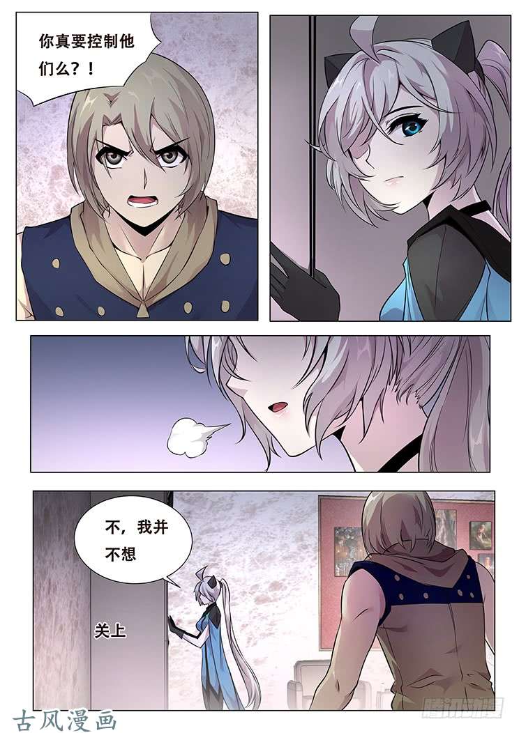 妹子与科学323话 联络点