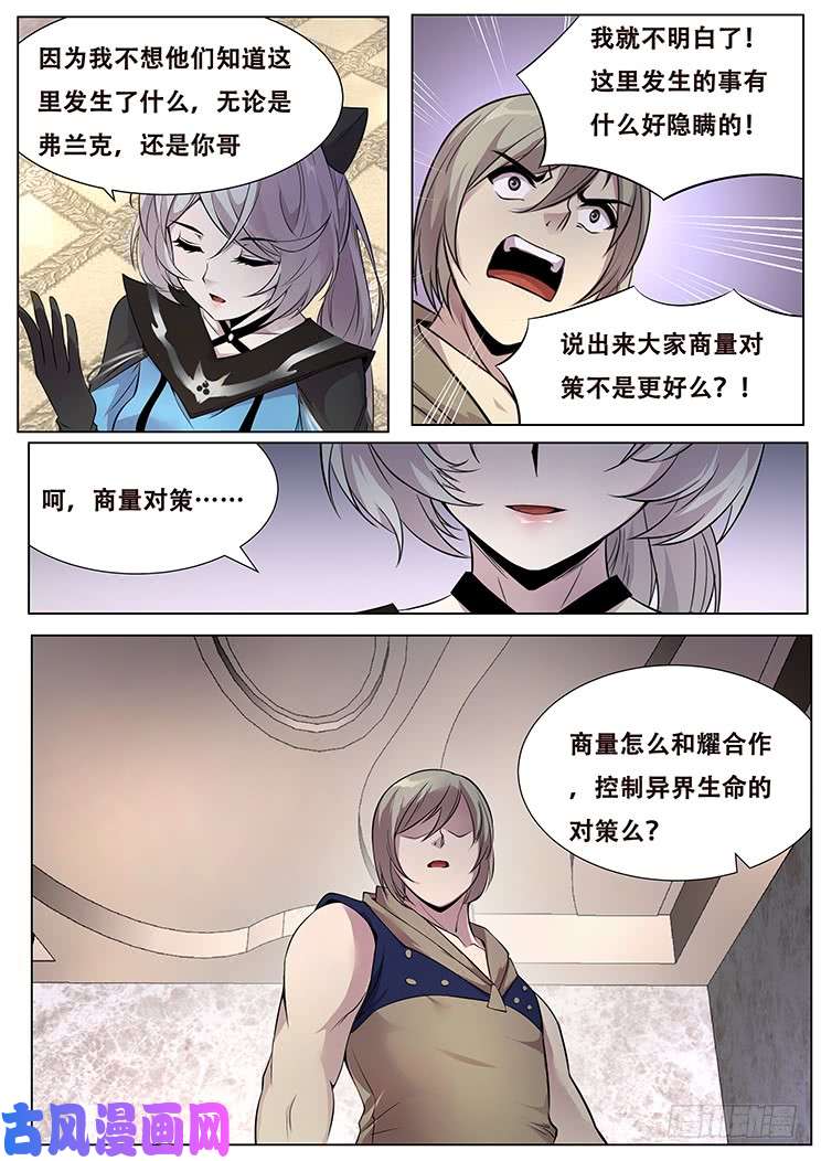妹子与科学324 不仅是这个程度