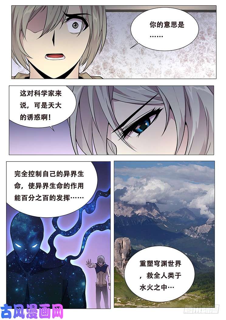 妹子与科学324 不仅是这个程度