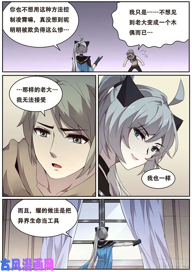 妹子与科学324 不仅是这个程度