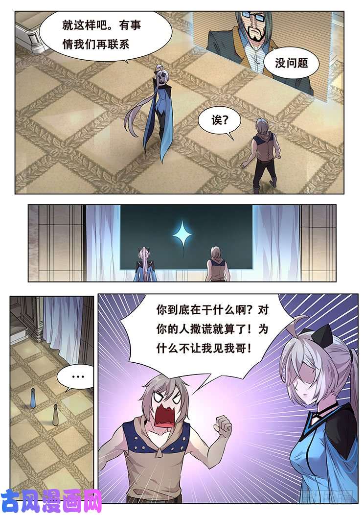 妹子与科学324 不仅是这个程度