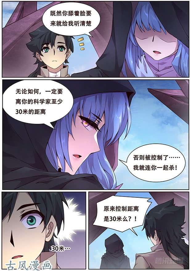 妹子与科学325 都一个德行