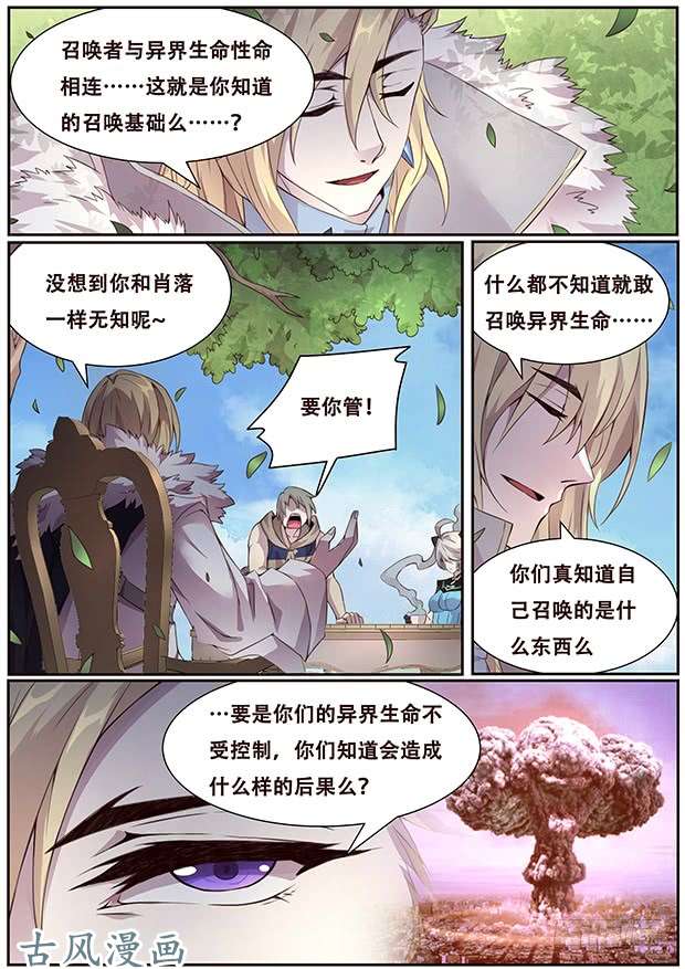 妹子与科学325 都一个德行