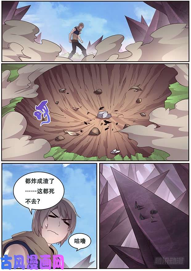 妹子与科学326 毁尸灭迹