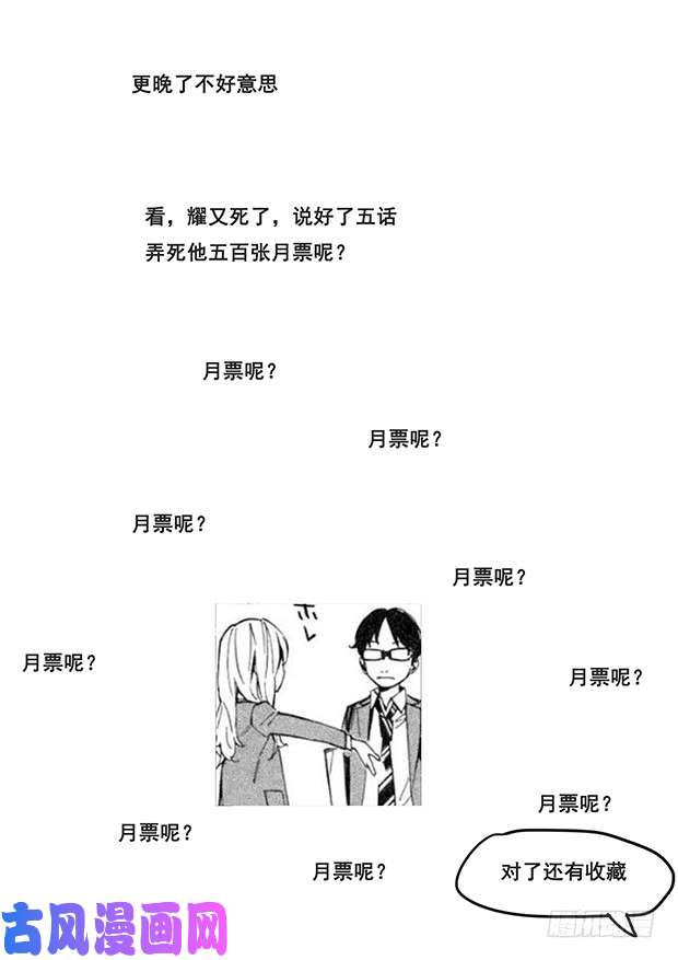 妹子与科学326 毁尸灭迹