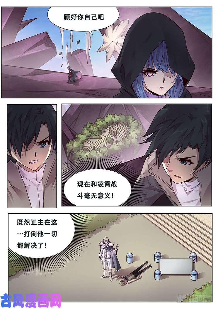 妹子与科学327话 开始教授吧