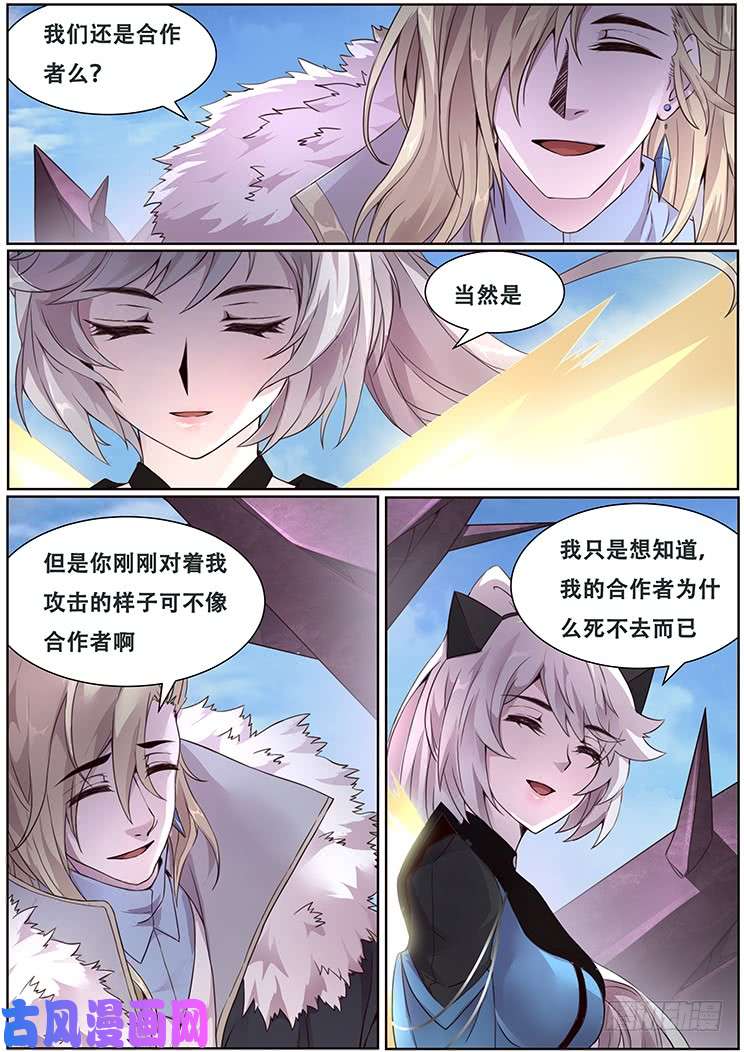 妹子与科学327话 开始教授吧