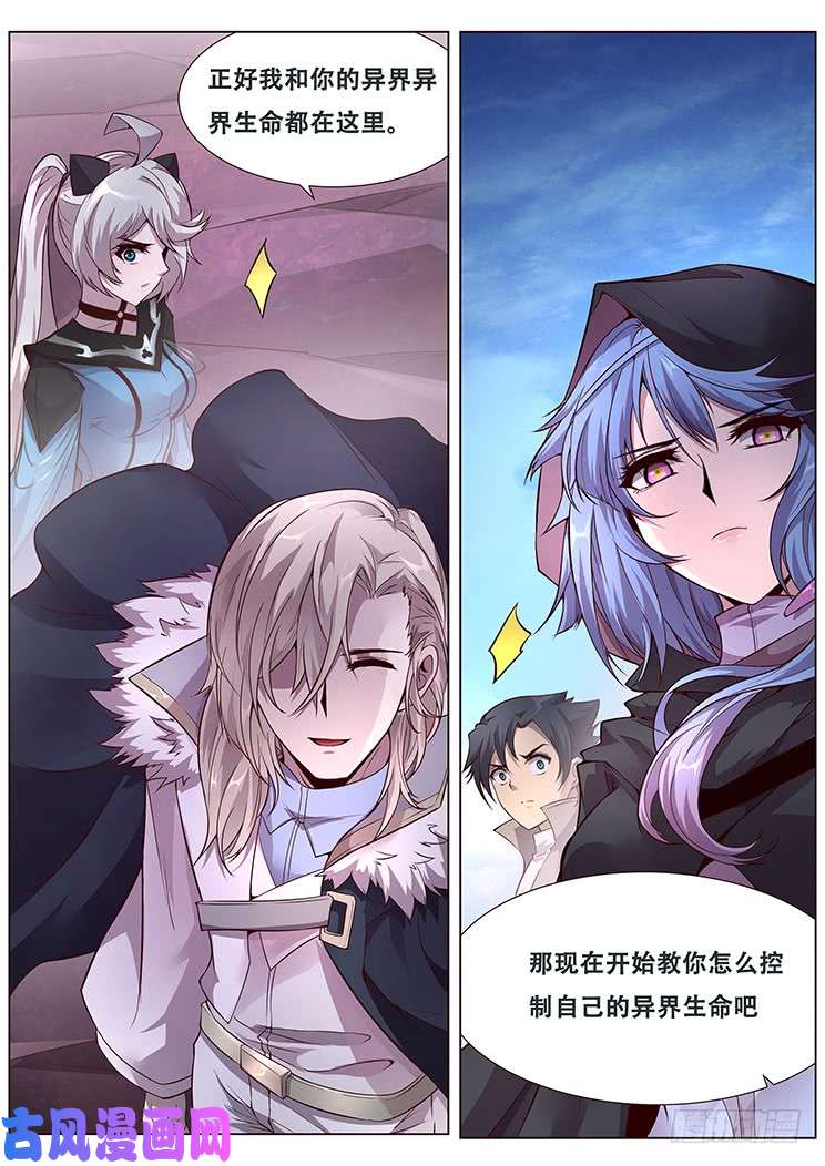妹子与科学327话 开始教授吧