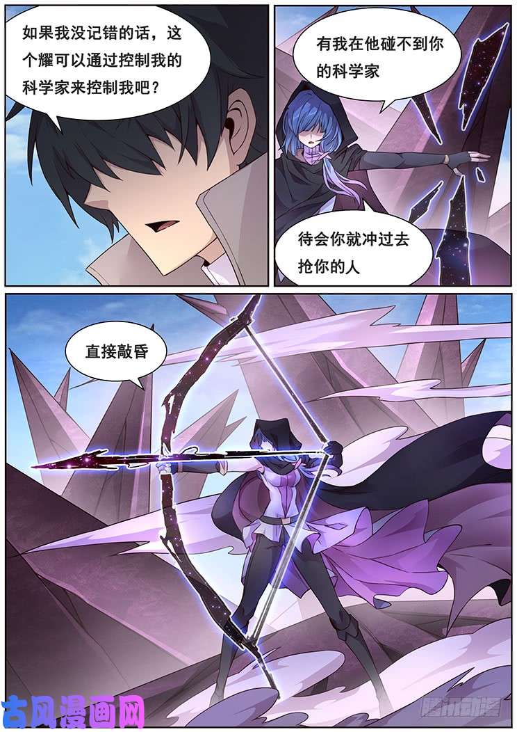 妹子与科学328话 那扇门
