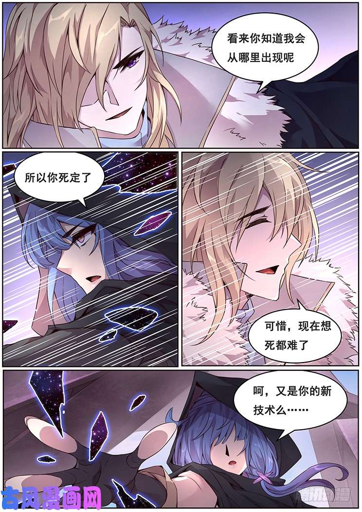 妹子与科学328话 那扇门