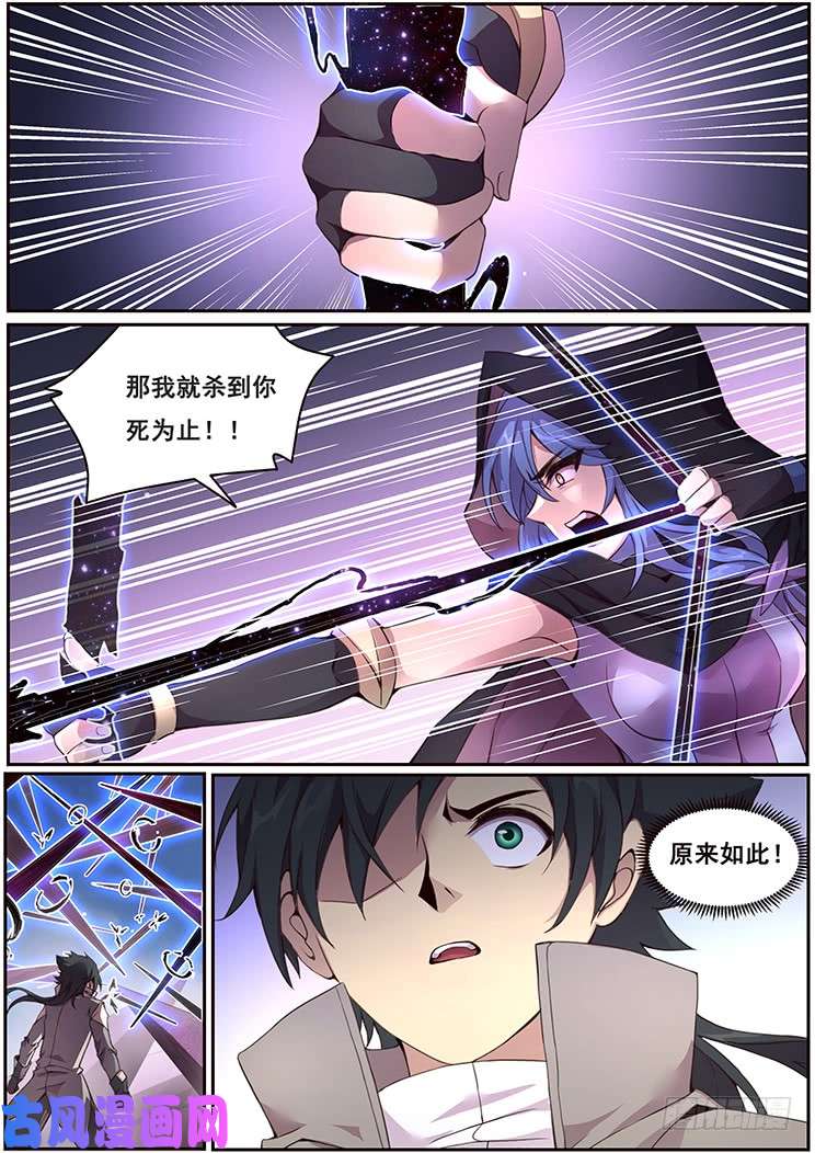 妹子与科学328话 那扇门
