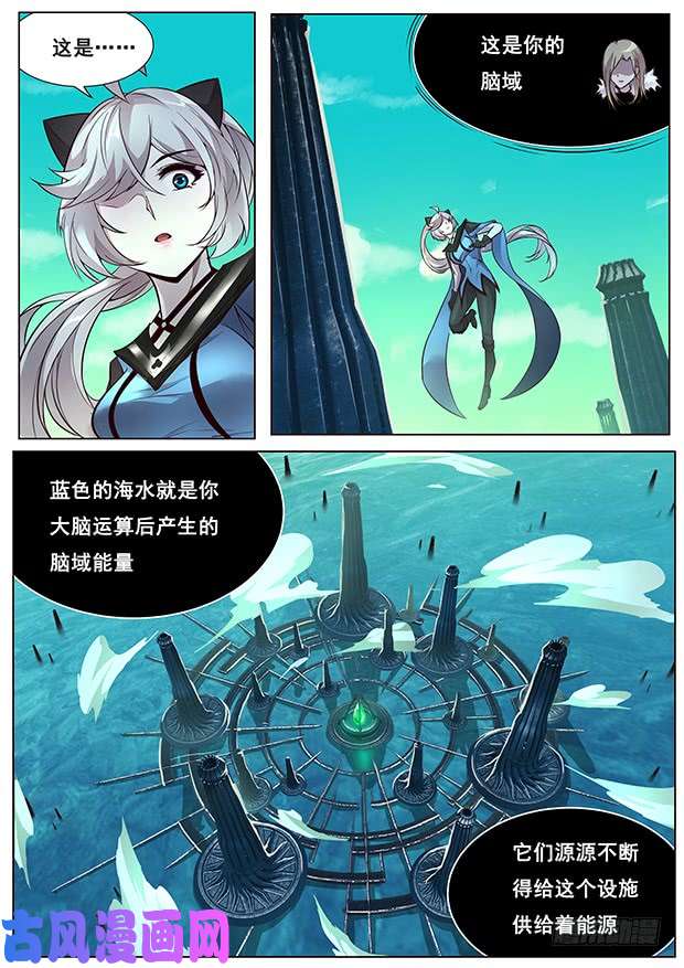 妹子与科学329 夺话自由