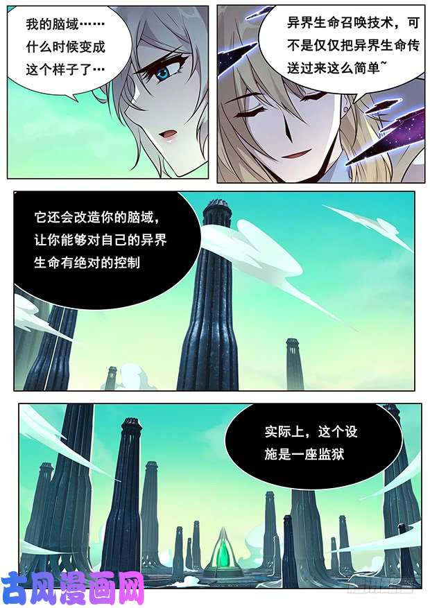 妹子与科学329 夺话自由