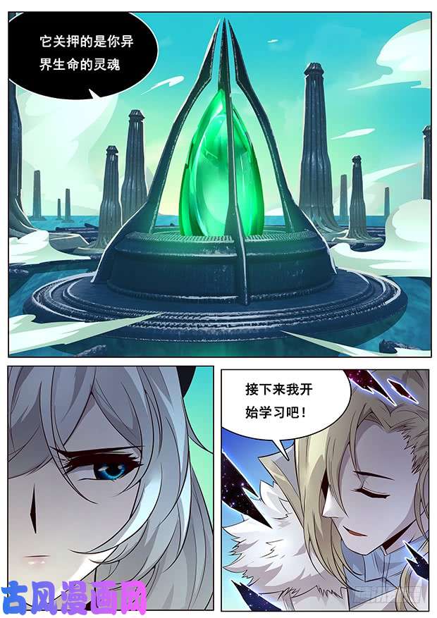 妹子与科学329 夺话自由