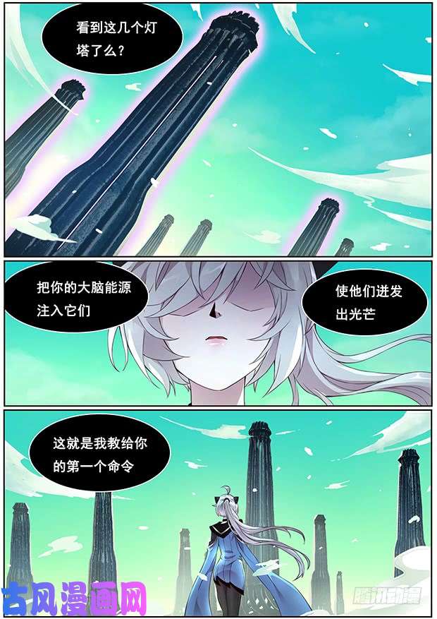 妹子与科学329 夺话自由